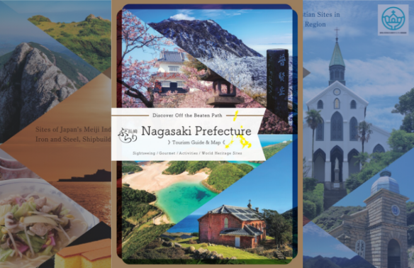ぶらり長崎「Nagasaki Prefecture」
              Tourism Guide & Map